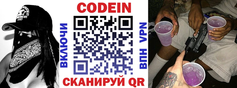 omg вход Челябинск Кодеин напиток Lean (лин)