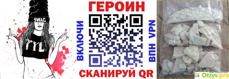 ГЕРОИН белый  Челябинск 