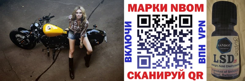 Марки 25I-NBOMe 1,5мг  Челябинск 